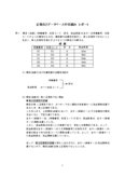 正規化とデータベースの仕組み