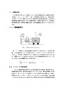  制御工学実験