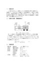  制御工学実験（周波数応答特性）