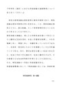 特別活動研究（中学校（高校）における学級活動の留意事項についてまとめてください。）