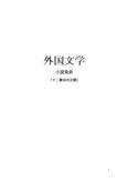 「十二番目の天使」について