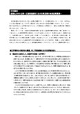 産業化と中小企業−広島県熊野町における筆産業の地域産業集積−