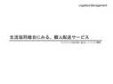 生活協同組合にみる、個人配送サービス