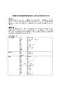 「外国語と日本語の助数詞の使用を比較させ、日本の表記の特色を考えさせる」