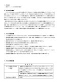 「経済のしくみと日本経済の現状」