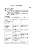  国語科学習指導略案「わたしと小鳥とすずと」