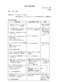  道徳科学習指導案 「わたしの妹」