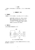 半導体の電気的性質