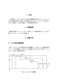 組合せ論理回路と順序論理回路の基礎