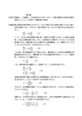 膜分離の操作