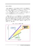 企業における「問題」とは