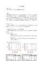 親水・疎水性パタン化された有機薄膜の作成と利用（７月月報）