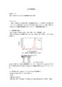 親水・疎水性パタン化された有機薄膜の作成と利用（９月月報）