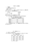 低気圧グロー放電現象