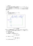 電子回路シュミレポート