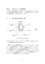 情報教育の現状調査2008年　第７章