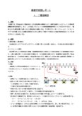 カフェインによる二重盲検法の実施