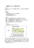 新聞記事におけるＳＡＲＳ報道の分析