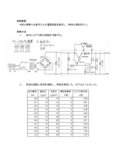 直流安定化電源回路の製作