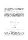 pn接合ダイオードの仕組みについて