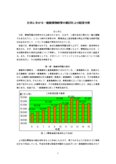 日本における一般廃棄物政策の検討および経済分析