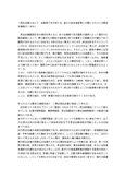 「民主主義において、主権者である我々は、自らの政治指導者との間にどのような関係を構築すべきか」