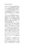 「教育心理学Ⅰ」第2分冊