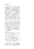 「児童理解と教育相談」第2分冊