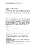 家族社会学レポート　地域ボランティア活動とその担い手について（20110728　終講課題）