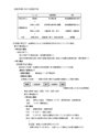 訴訟手続における訴訟行為