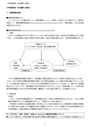 リハビリテーション　呼吸器疾患　発生機序と病理【PT理学療法・OT作業療法】