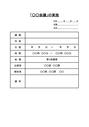 会議実施の案内