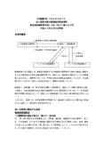 判例に見る交際費の課税要件