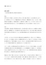 【評価S】2025年文化研究3レポート課題