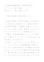 保育児童専門演習【B+評価】「児童文化教材の保育活用について」東京福祉大学