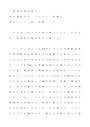 情報処理演習Ⅰ【A評価】「インターネットの光と影について、それぞれ、具体的な例を挙げて述べよ」東京福祉大学