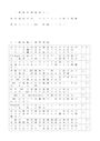 情報処理演習Ⅰ【A評価】「一般知識・専門用語」「文章処理」「表・罫線」「図形」東京福祉大学
