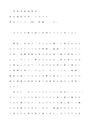 音楽実践演習Ⅱ【A評価】「子どもの歌の詩と音楽について述べよ」東京福祉大学